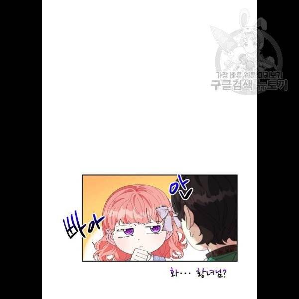 사람은 고쳐 쓰는 게 아니야! 5화 58