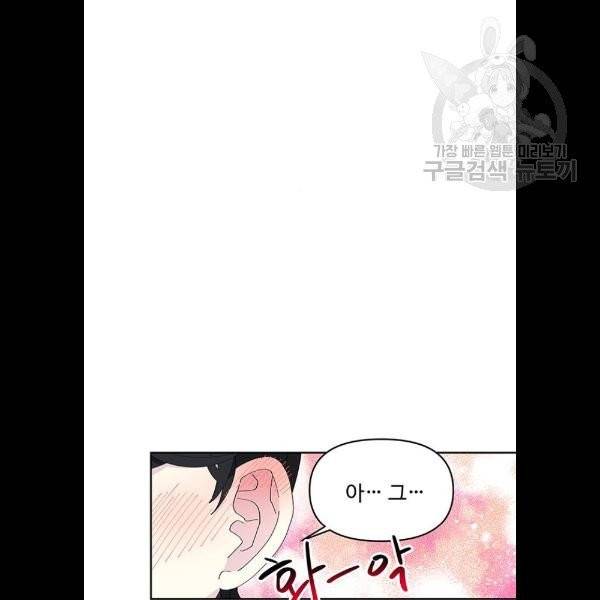 사람은 고쳐 쓰는 게 아니야! 5화 60