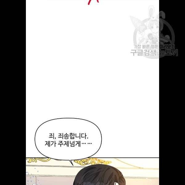 사람은 고쳐 쓰는 게 아니야! 5화 61