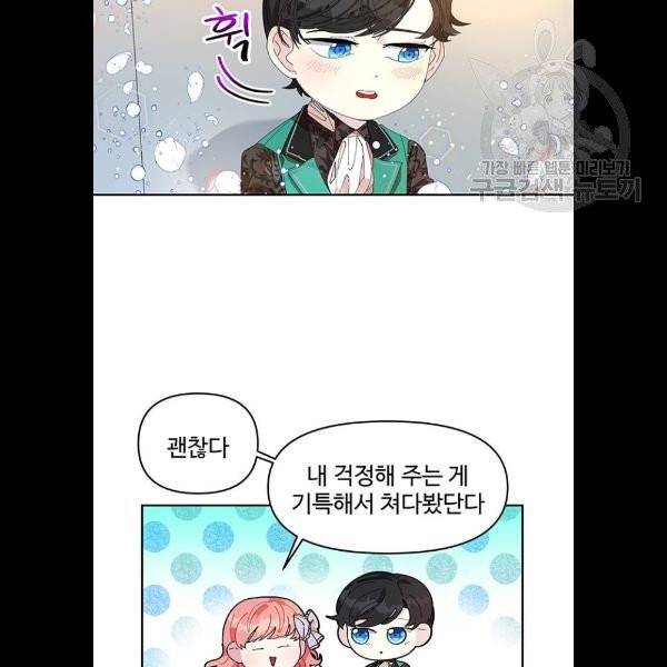 사람은 고쳐 쓰는 게 아니야! 5화 62