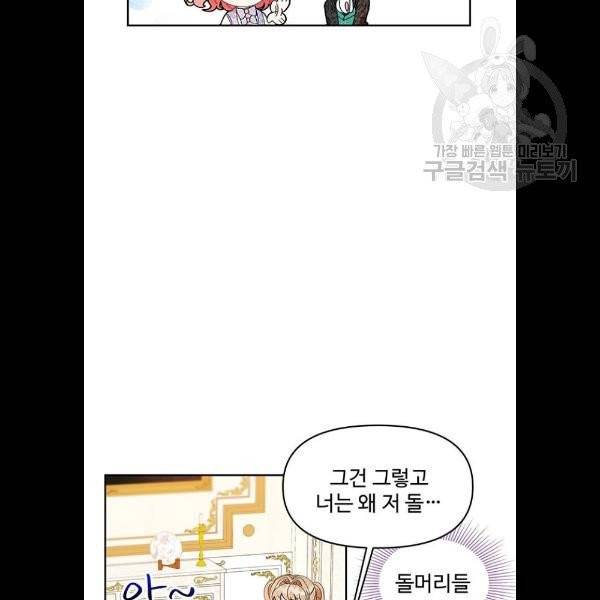 사람은 고쳐 쓰는 게 아니야! 5화 63