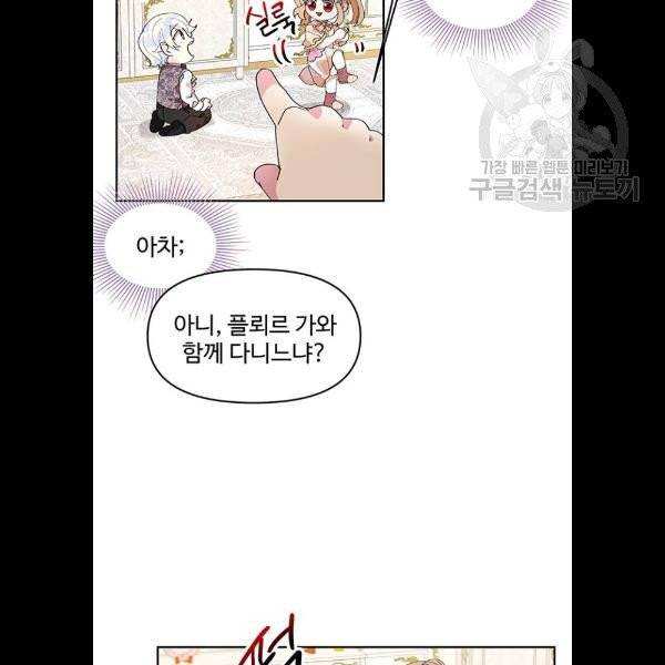 사람은 고쳐 쓰는 게 아니야! 5화 64