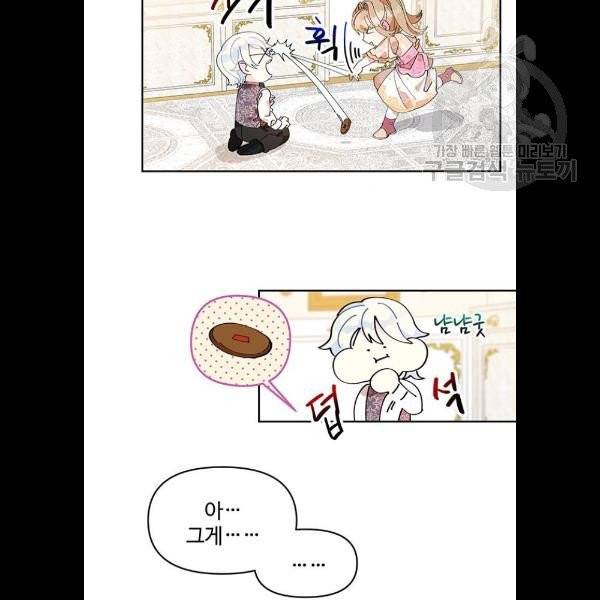 사람은 고쳐 쓰는 게 아니야! 5화 65
