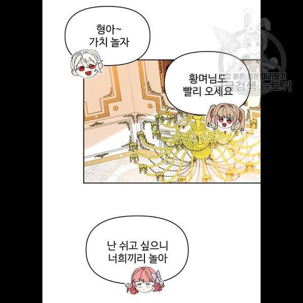 사람은 고쳐 쓰는 게 아니야! 5화 71