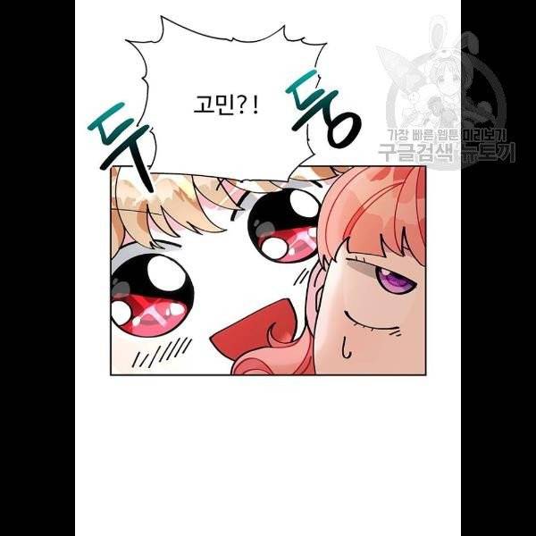 사람은 고쳐 쓰는 게 아니야! 5화 74
