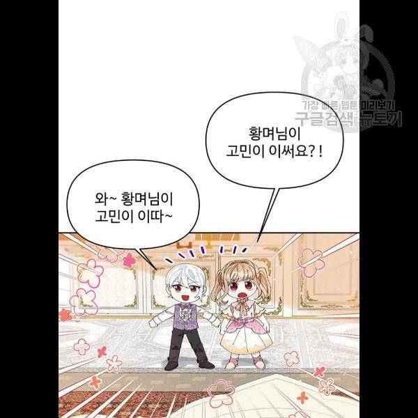 사람은 고쳐 쓰는 게 아니야! 5화 75
