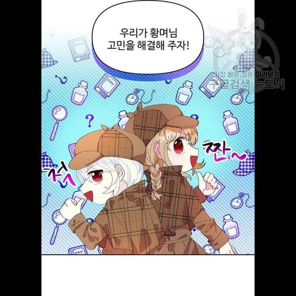 사람은 고쳐 쓰는 게 아니야! 5화 77