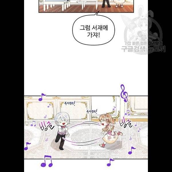 사람은 고쳐 쓰는 게 아니야! 5화 79