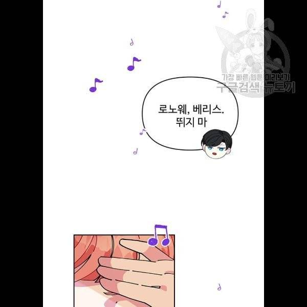 사람은 고쳐 쓰는 게 아니야! 5화 80