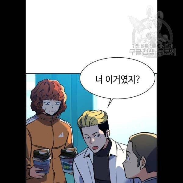 입학용병 23화 3