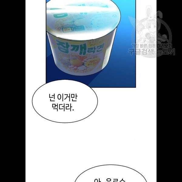 입학용병 23화 5