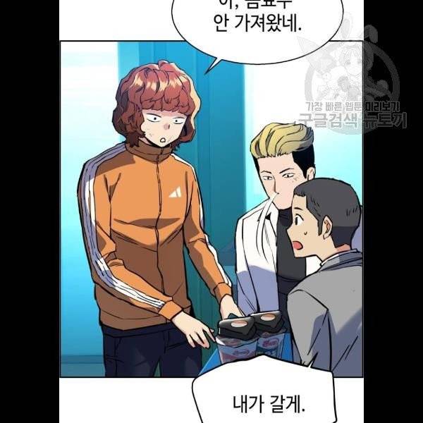 입학용병 23화 6