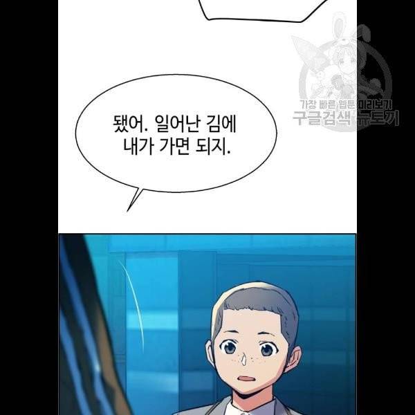 입학용병 23화 7