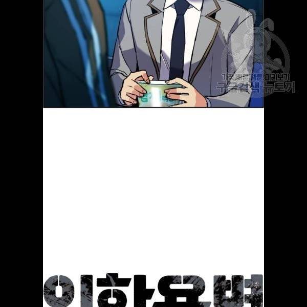 입학용병 23화 8