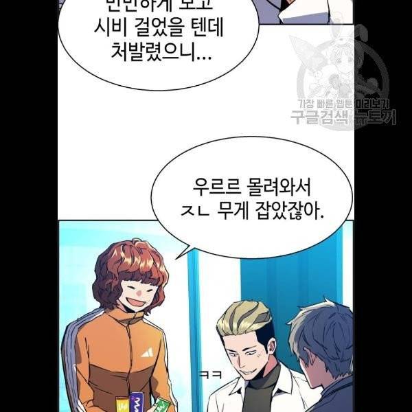 입학용병 23화 11