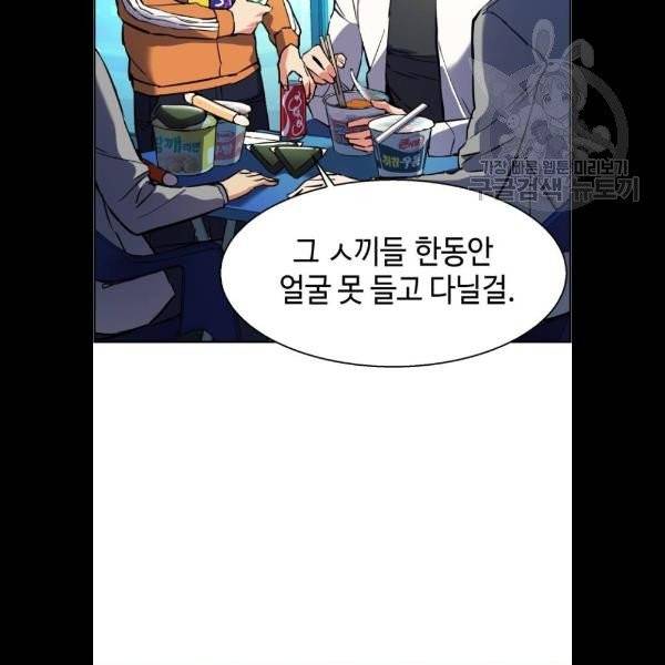 입학용병 23화 12