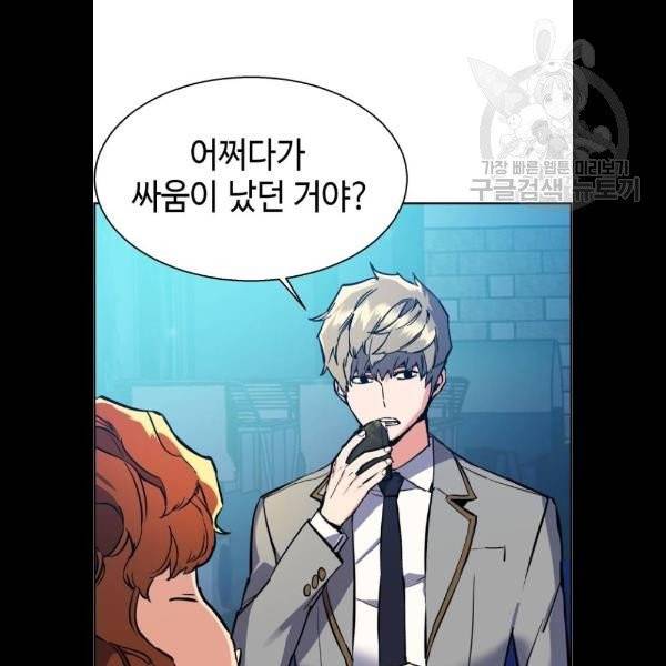 입학용병 23화 18