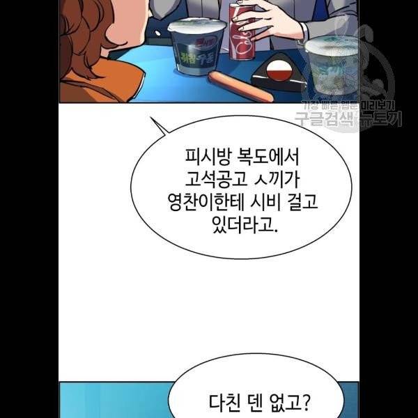 입학용병 23화 19