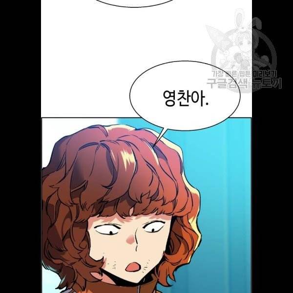 입학용병 23화 21