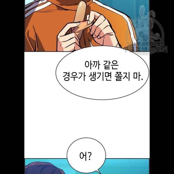 입학용병 23화 22