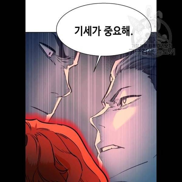 입학용병 23화 24