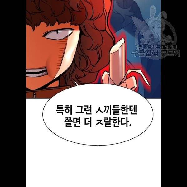 입학용병 23화 25