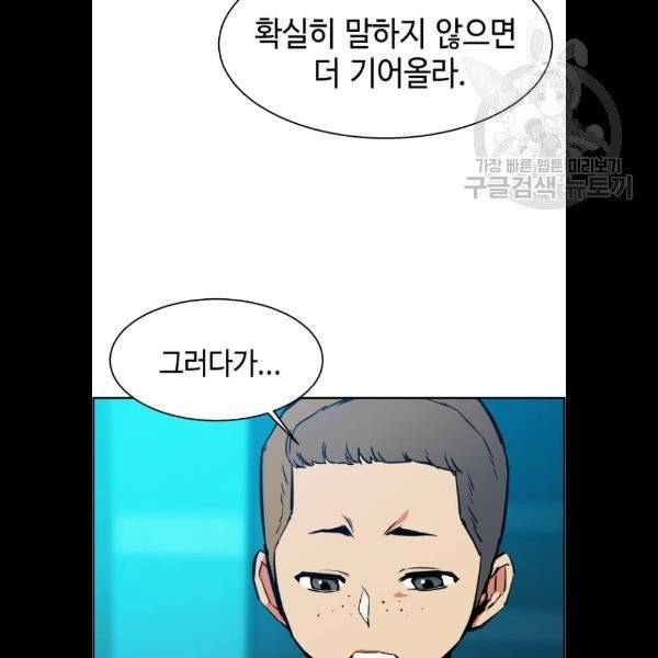 입학용병 23화 27