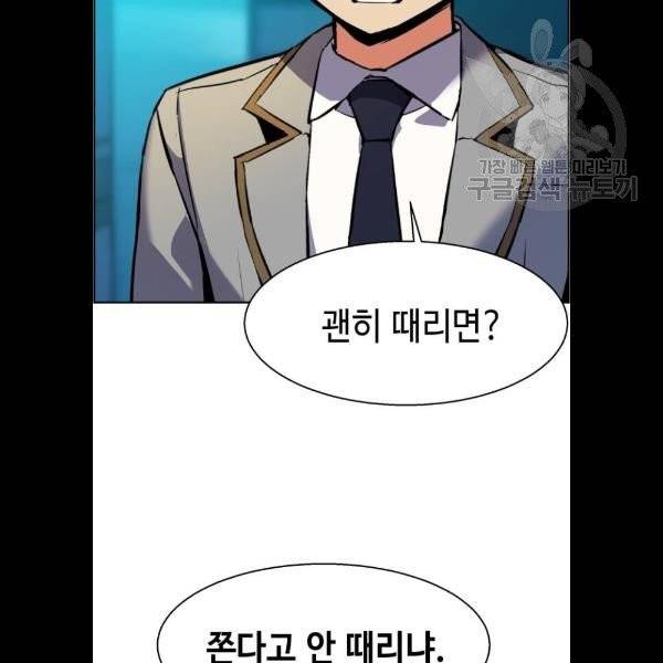 입학용병 23화 28