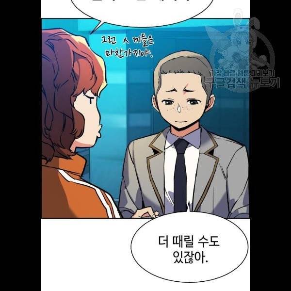 입학용병 23화 29