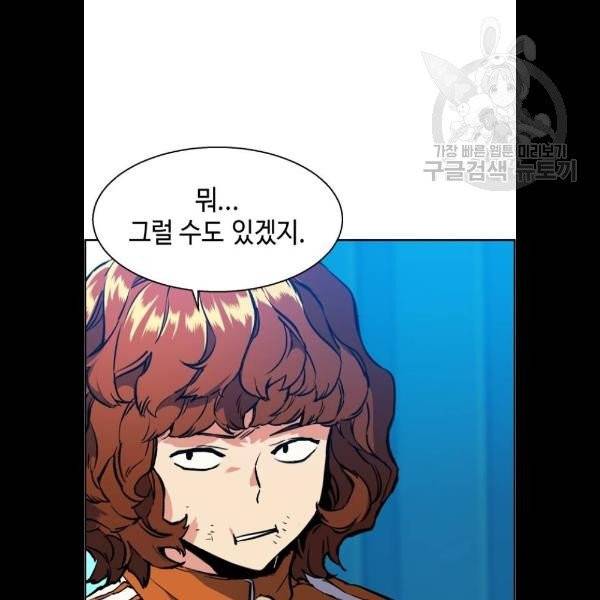 입학용병 23화 30
