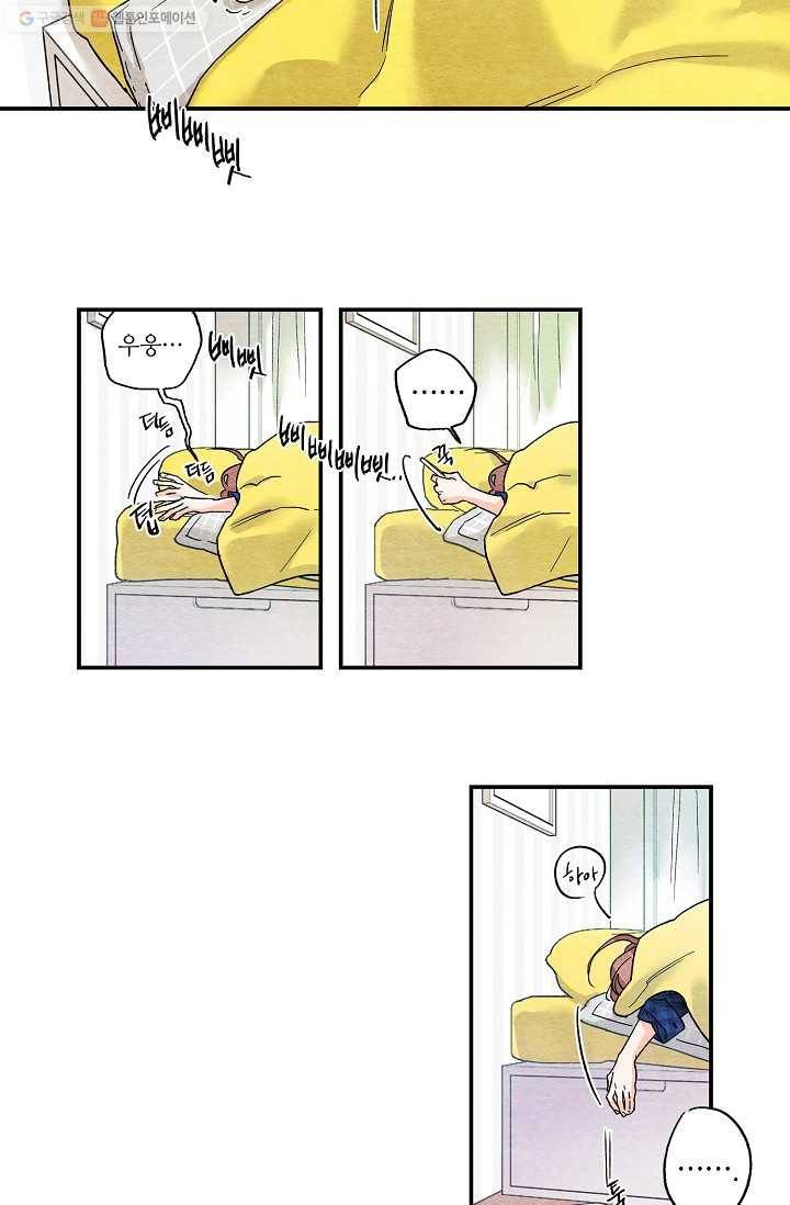 눈부시게 빛나는 7화 2