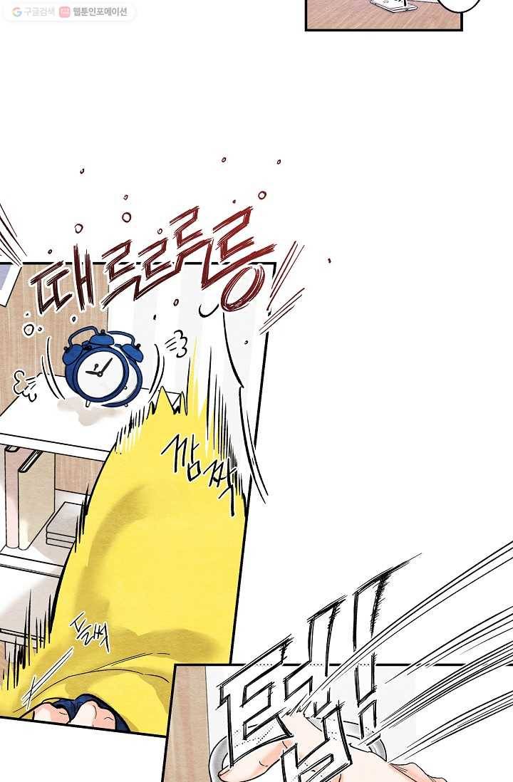 눈부시게 빛나는 7화 3