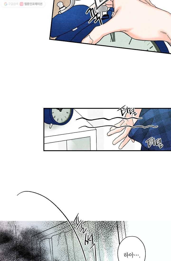 눈부시게 빛나는 7화 4