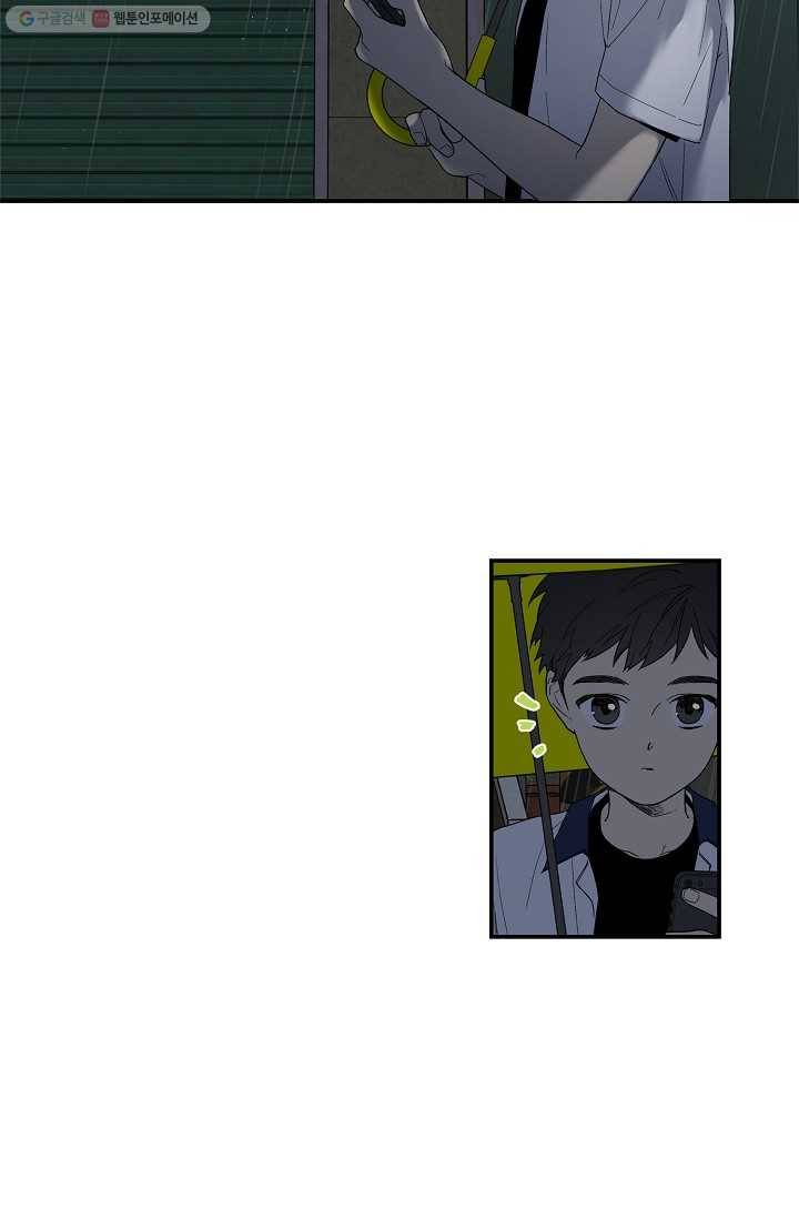 눈부시게 빛나는 17화 3