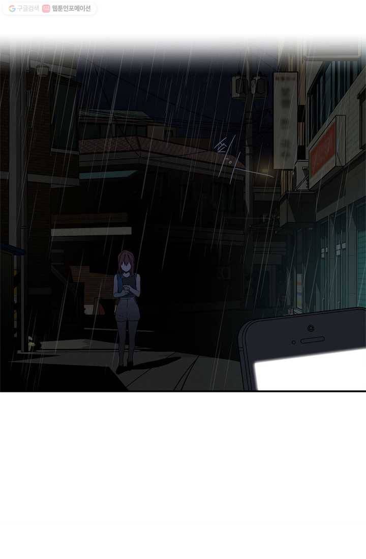 눈부시게 빛나는 17화 4