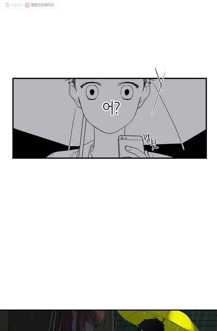 눈부시게 빛나는 17화 7