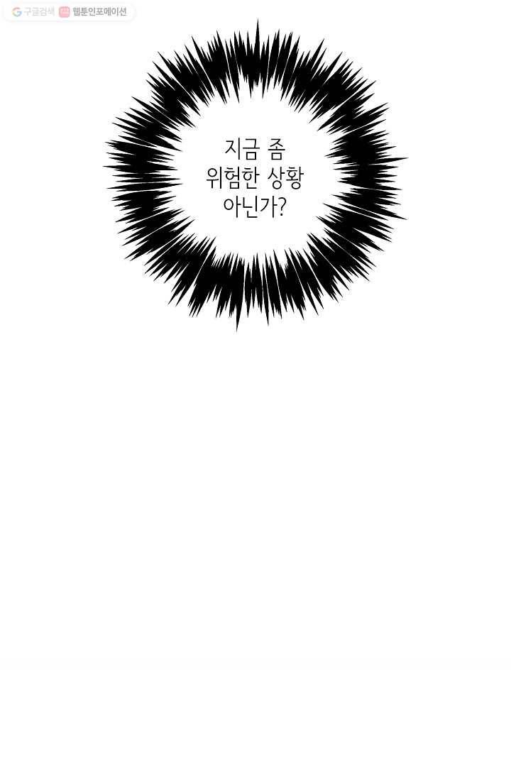 눈부시게 빛나는 17화 9