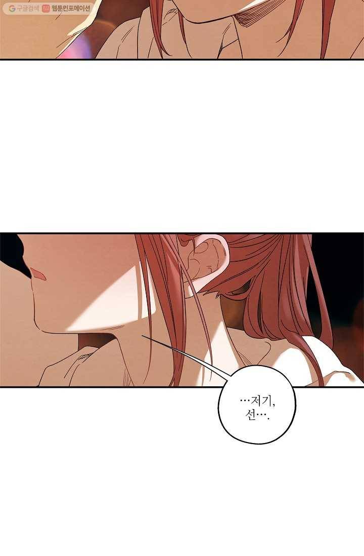 눈부시게 빛나는 23화 7