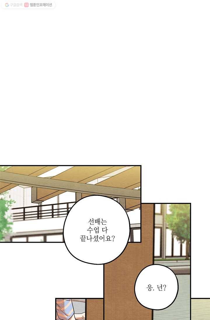 눈부시게 빛나는 34화 8