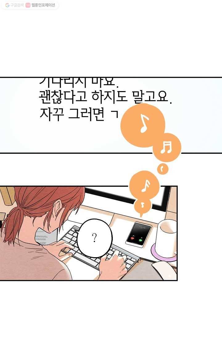 눈부시게 빛나는 38화 6