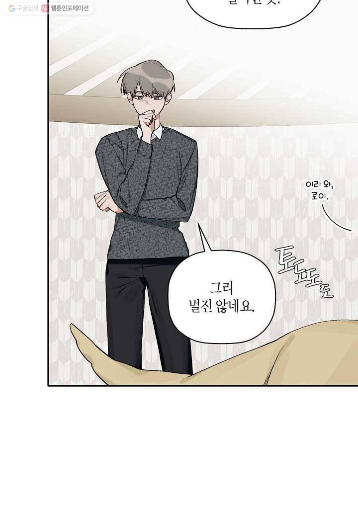 꽃을 주면, 나를 줄게 22화 4