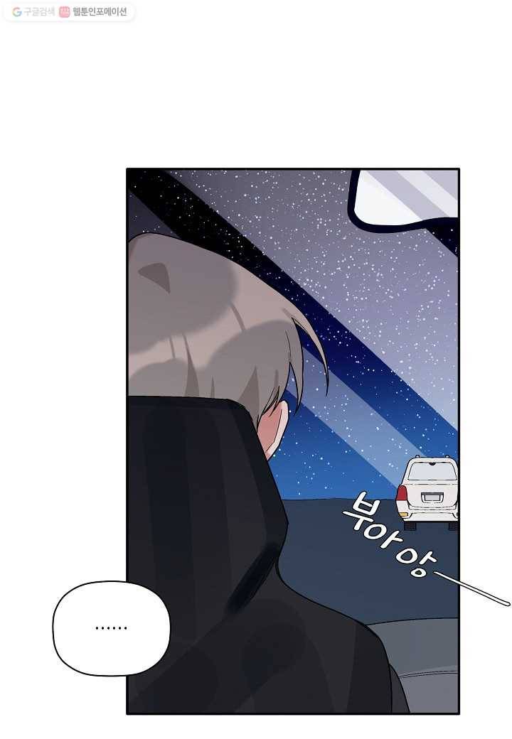 꽃을 주면, 나를 줄게 22화 9