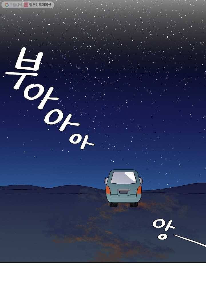 꽃을 주면, 나를 줄게 22화 12
