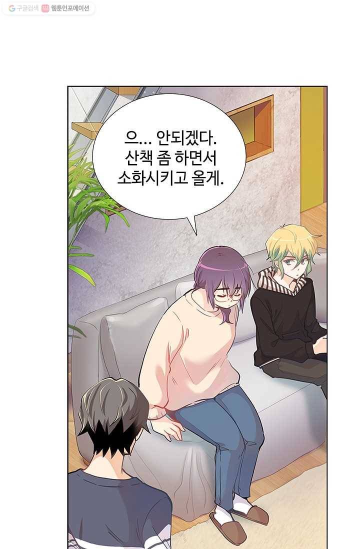 여신의 취향 8화 15