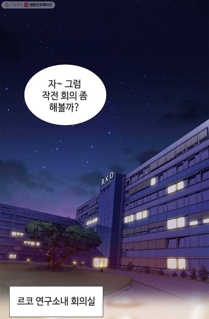 여신의 취향 11화 1