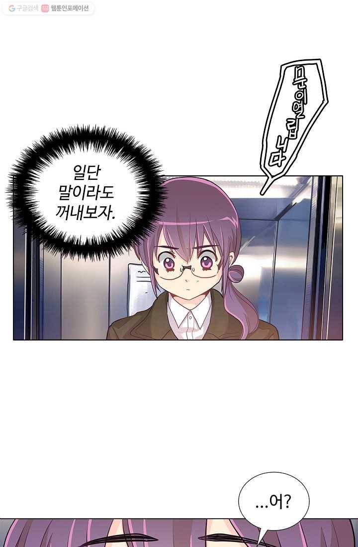 여신의 취향 14화 1