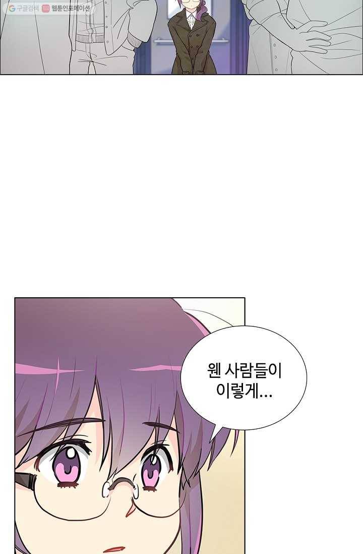 여신의 취향 14화 3