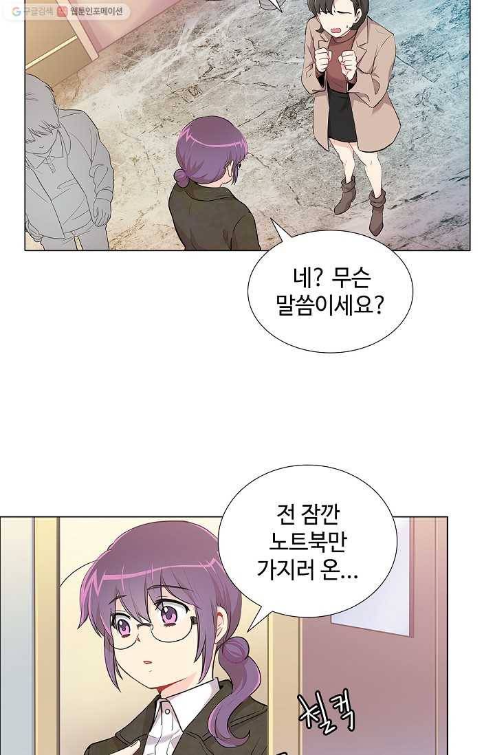 여신의 취향 14화 6