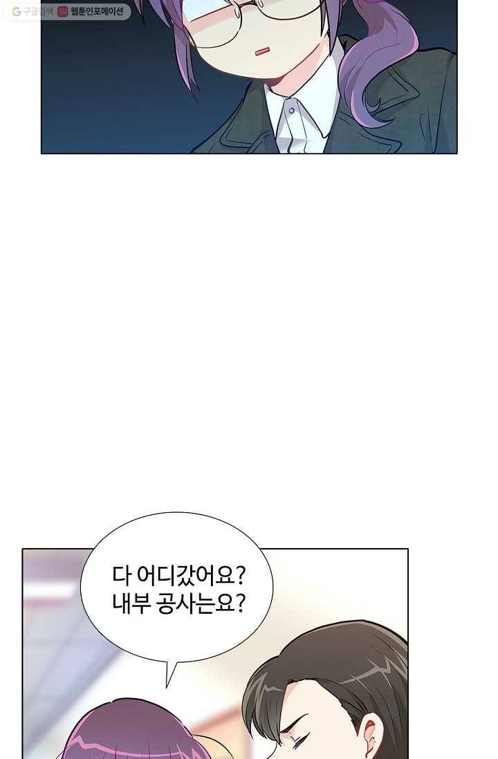 여신의 취향 14화 9