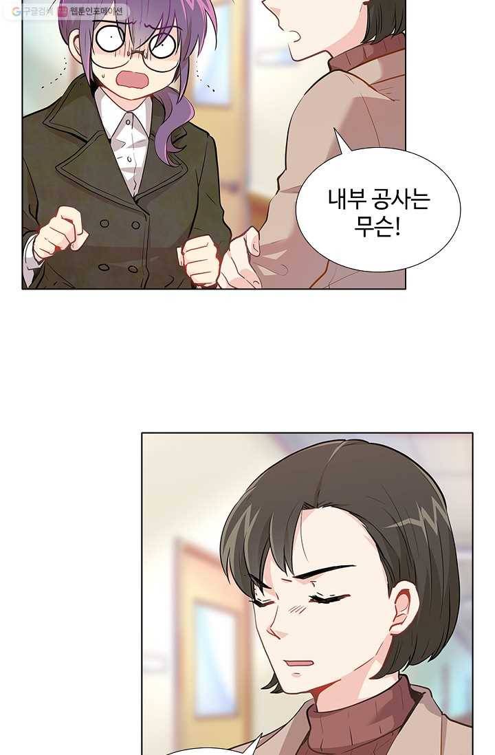 여신의 취향 14화 10